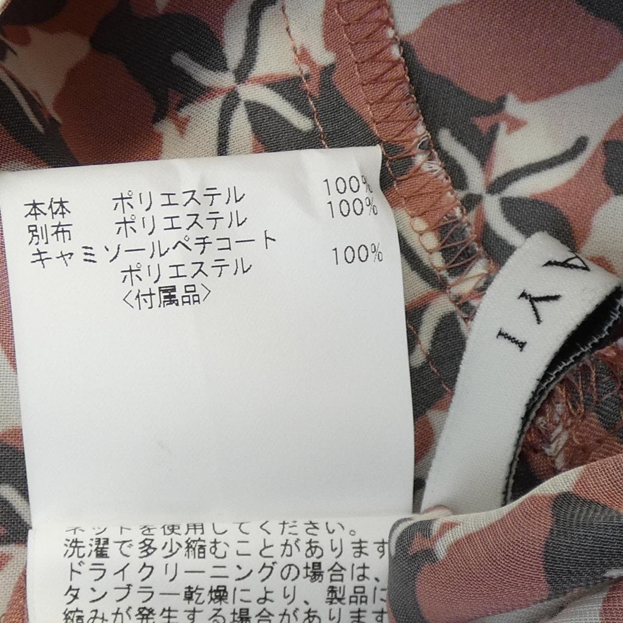 アナイ ANAYI ワンピース
