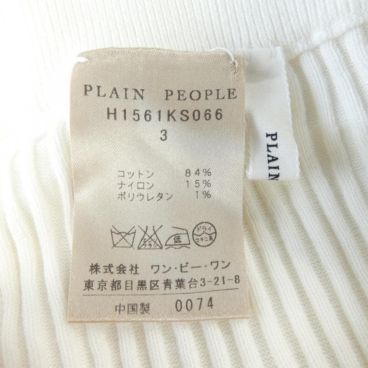 プレインピープル PLAIN PEOPLE スカート
