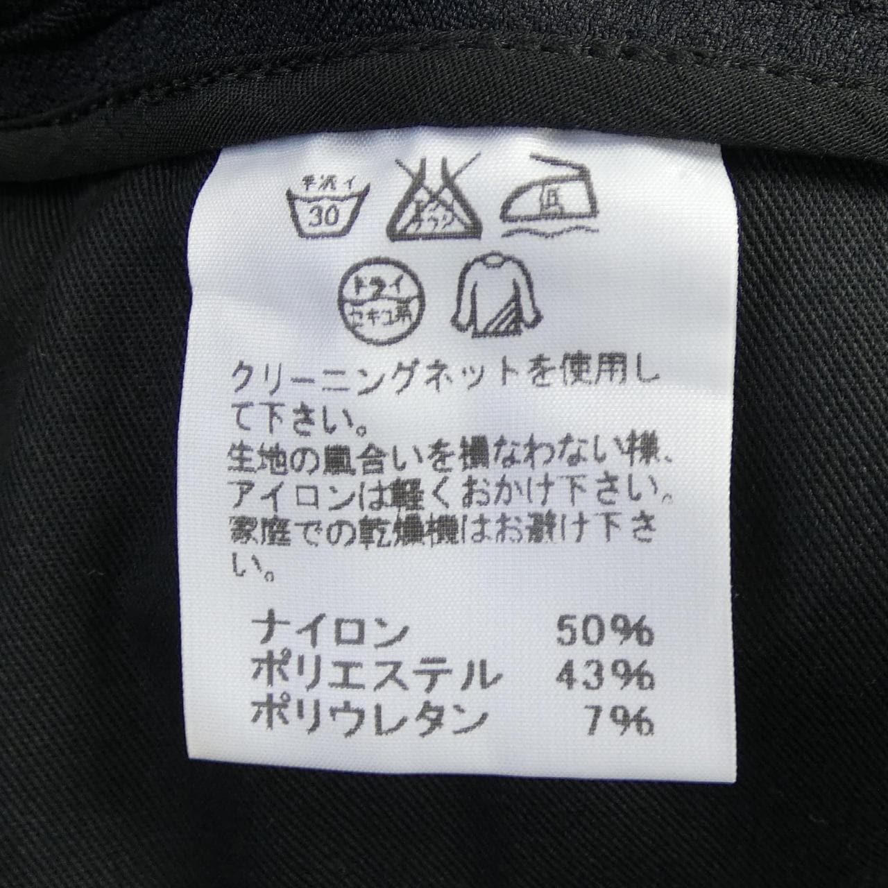 イッセイミヤケ ISSEY MIYAKE IM61-FF028 パンツ