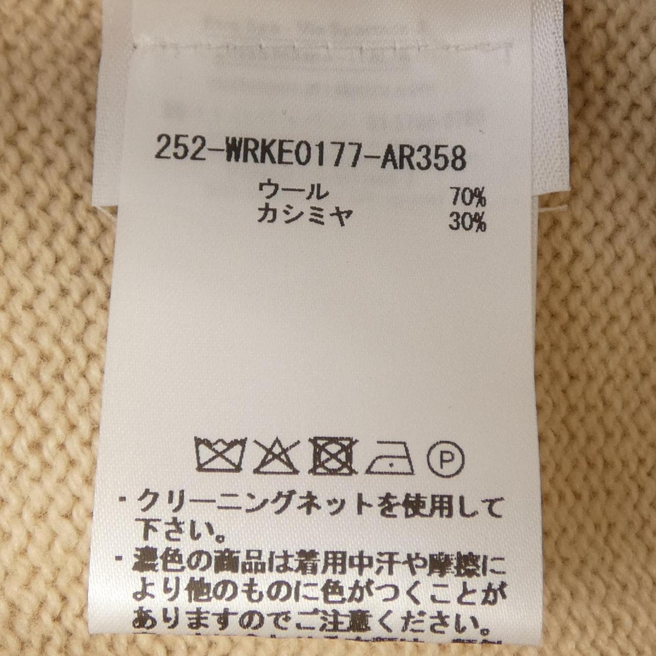 エトロ ETRO ニット