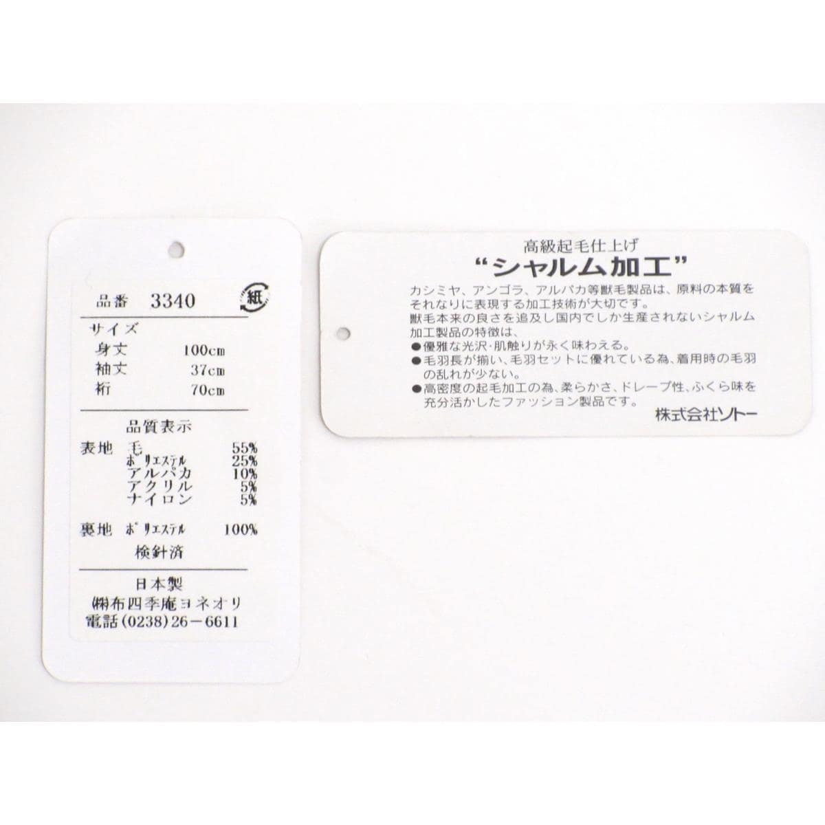 【新品】お洒落コート アルパカ混 シャルム加工 ヘチマ衿