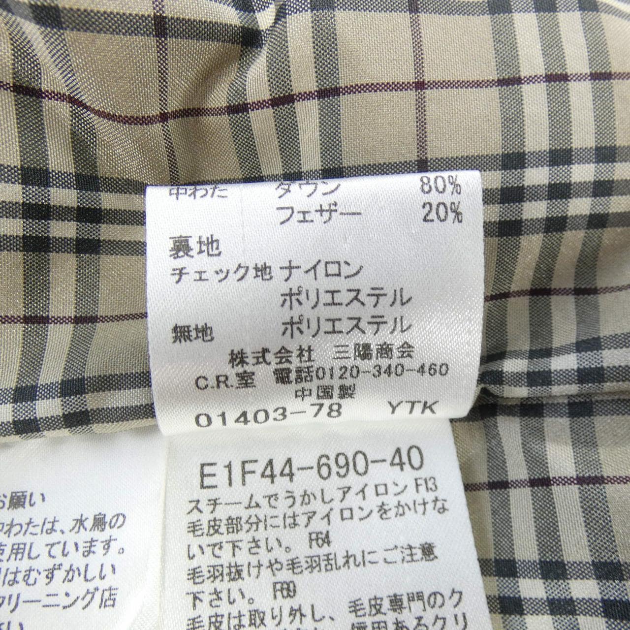 バーバリーブルーレーベル BURBERRY BLUE LABEL E1F44-690 ダウンジャケット