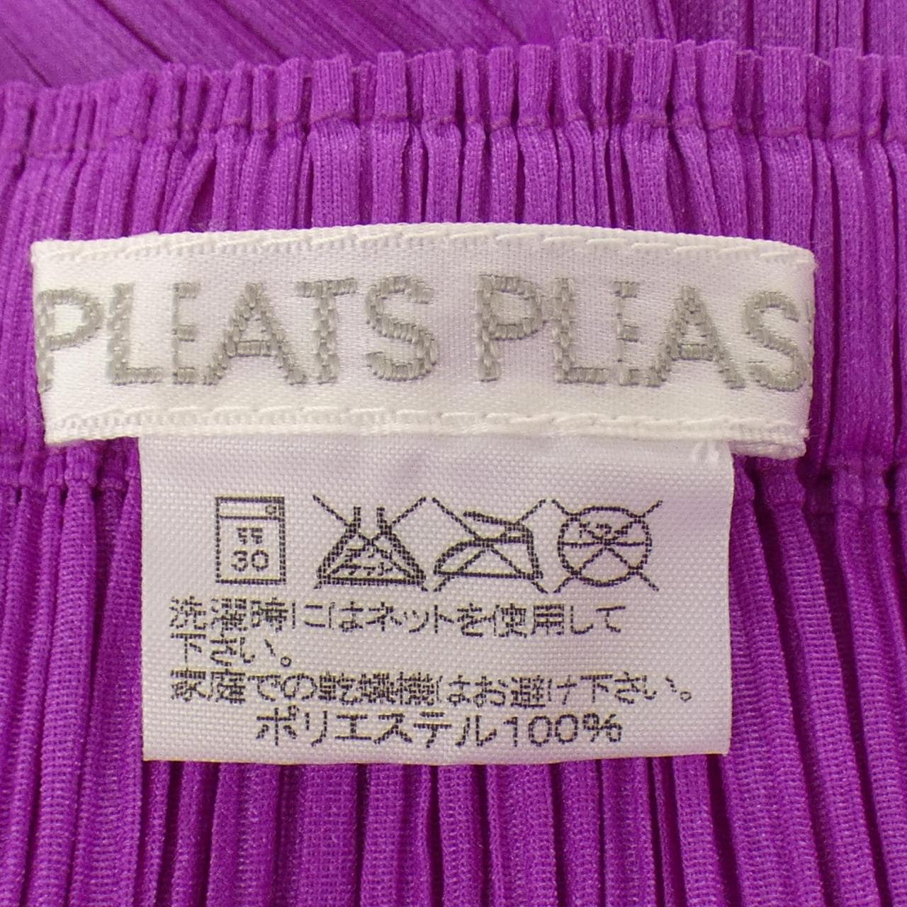 プリーツプリーズ PLEATS PLEASE PP33-JG146 スカート