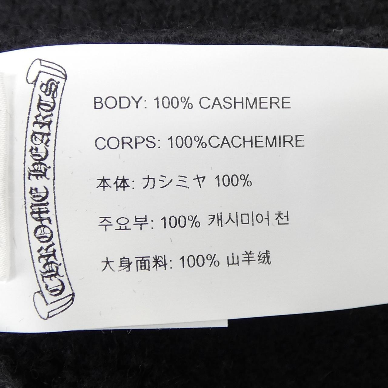 クロムハーツ CHROME HEARTS 2213-304-0365 パーカー