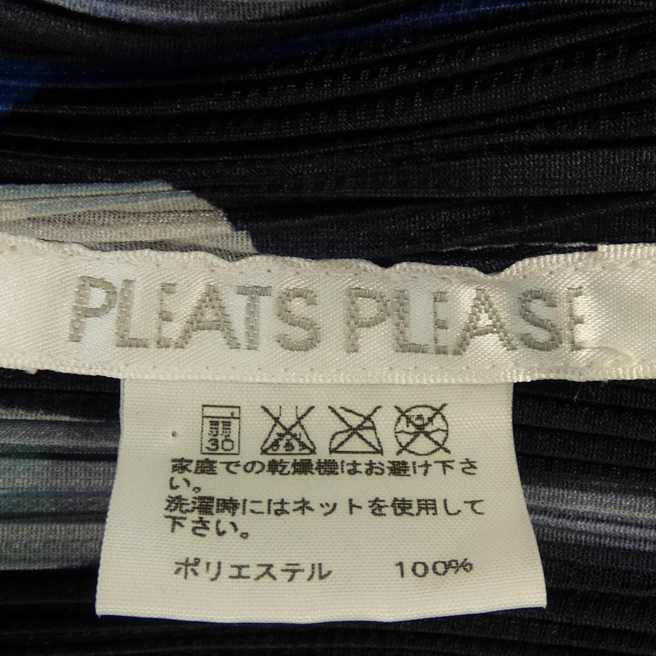 百褶PLEATS PLEASE束腰衫