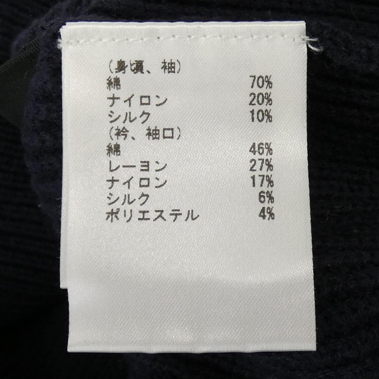 グレースコンチネンタル GRACE CONTINENTAL 01221 43107-00 ニット