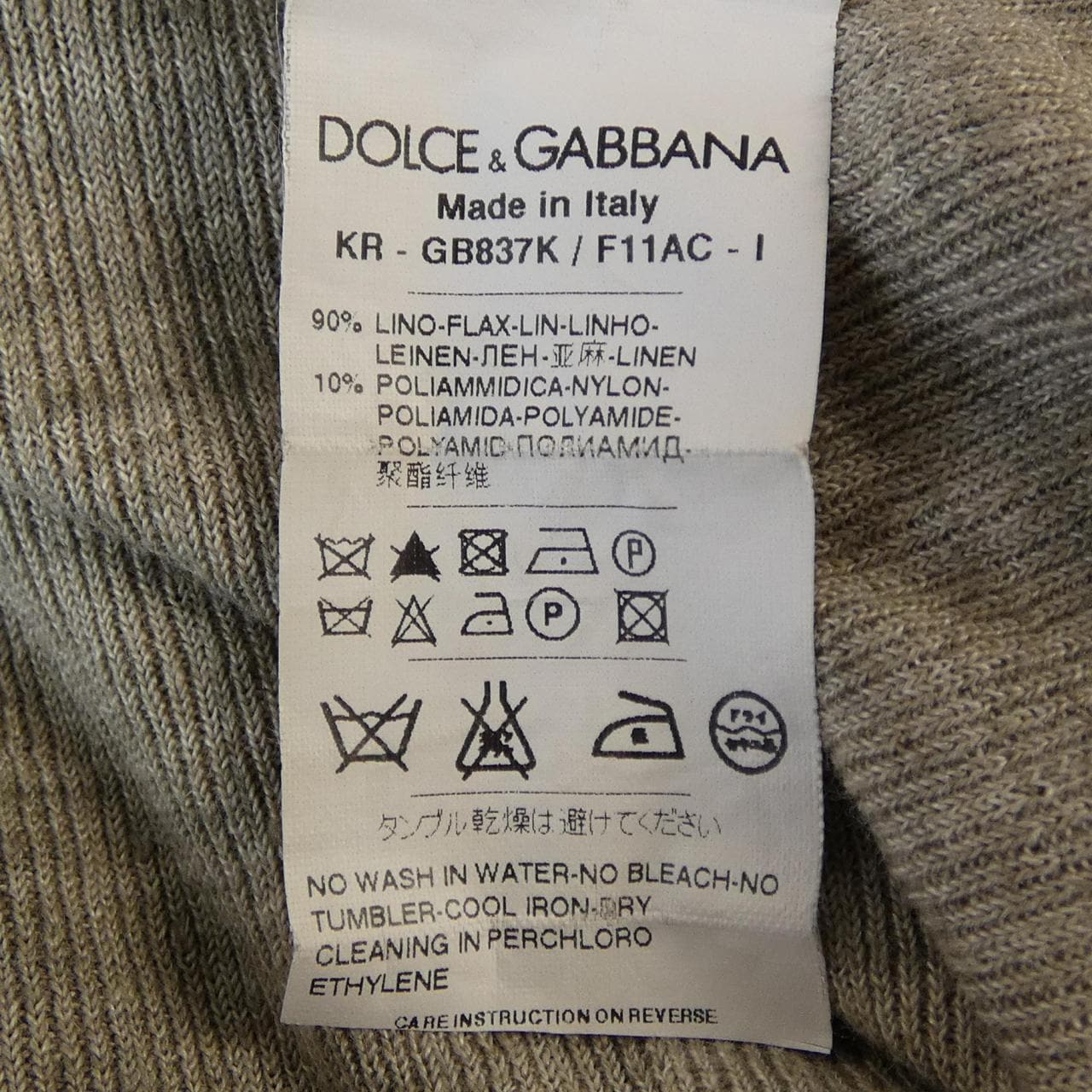ドルチェアンドガッバーナ DOLCE&GABBANA GB837K/F11AC タンクトップ