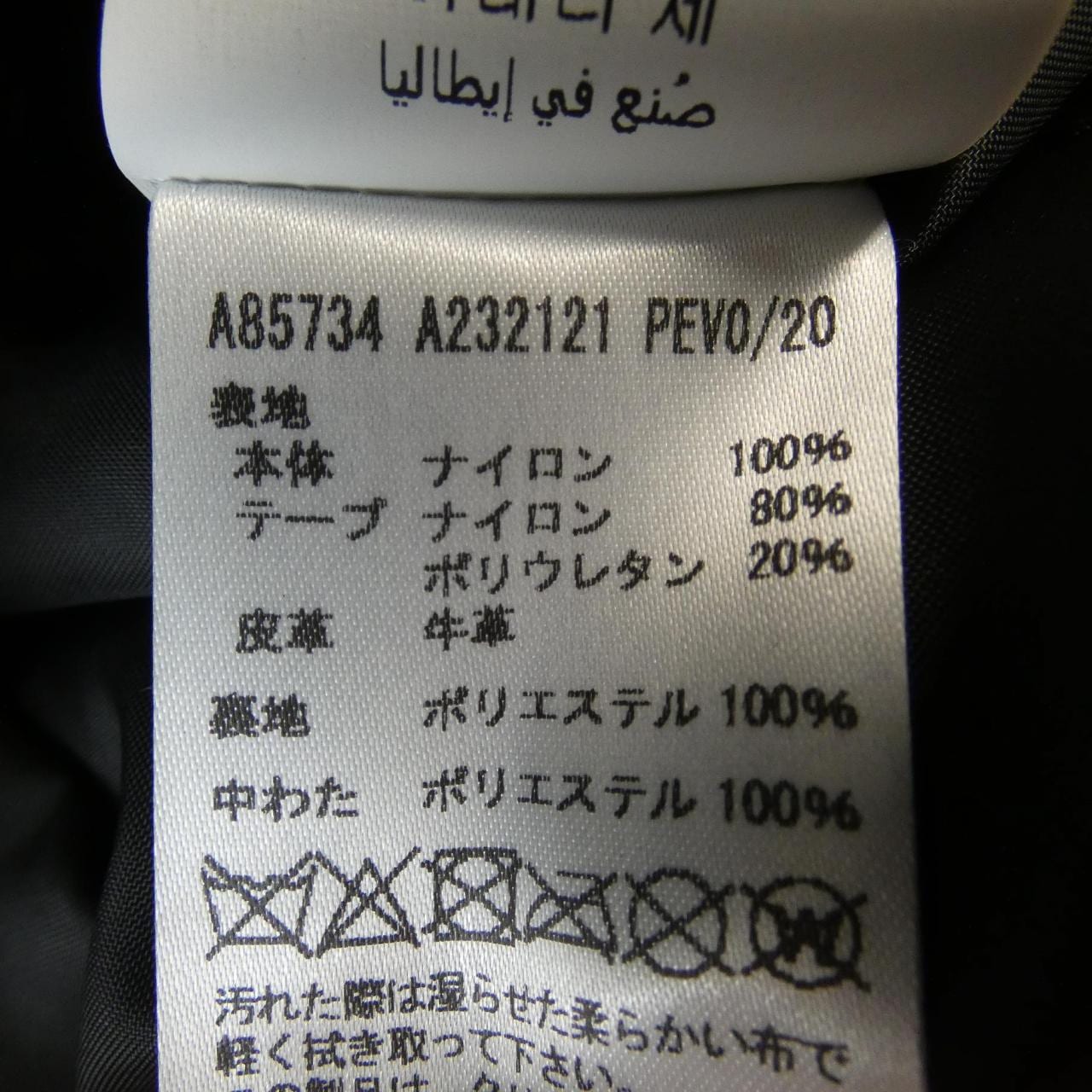 VERSACE A85734 Blouson