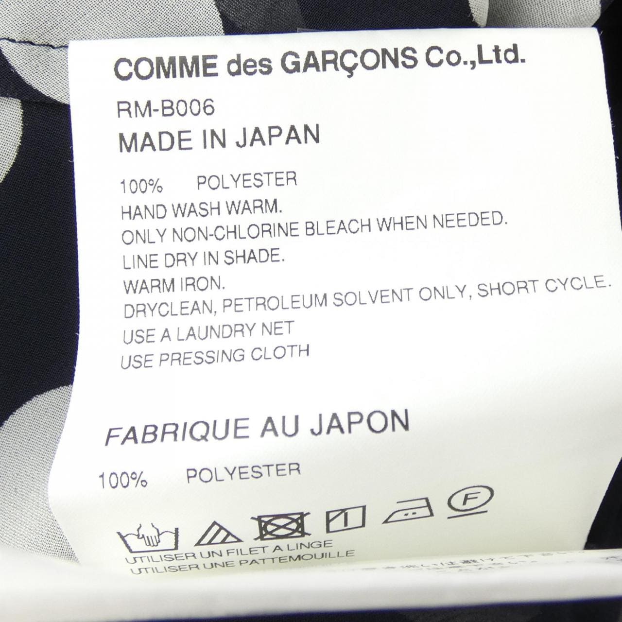 コムデギャルソン COMME des GARCONS RM-B006 シャツ