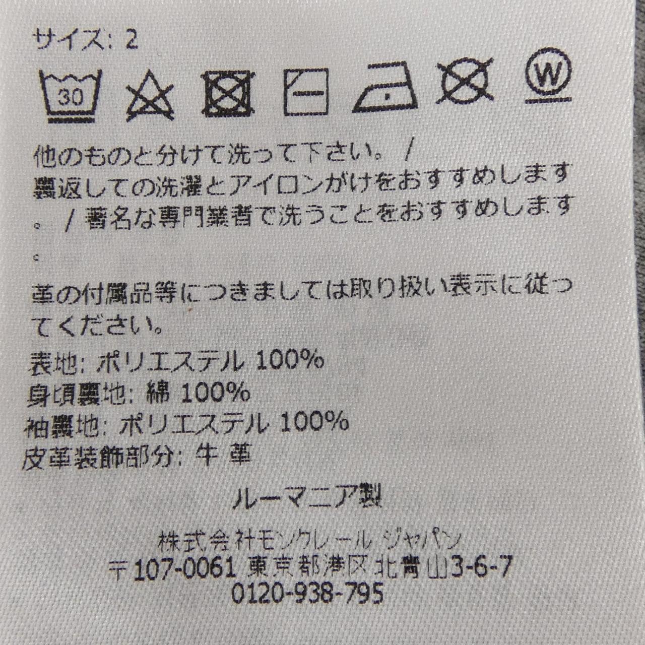 モンクレール MONCLER MEIDASSA ブルゾン