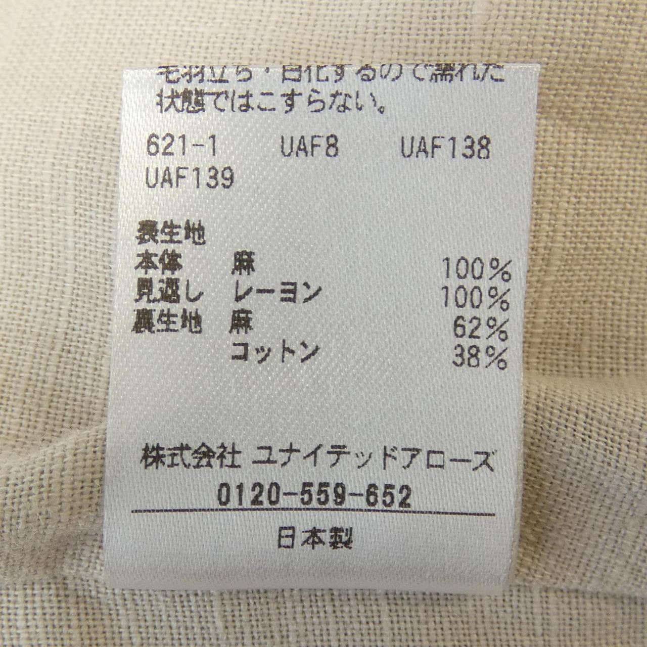 ドゥロワー DRAWER 6521-299-1228 ベスト