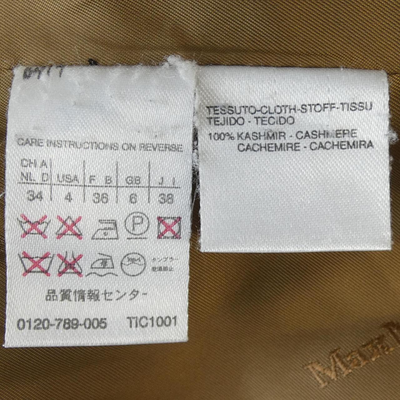 【ヴィンテージ】マックスマーラ Max Mara コート