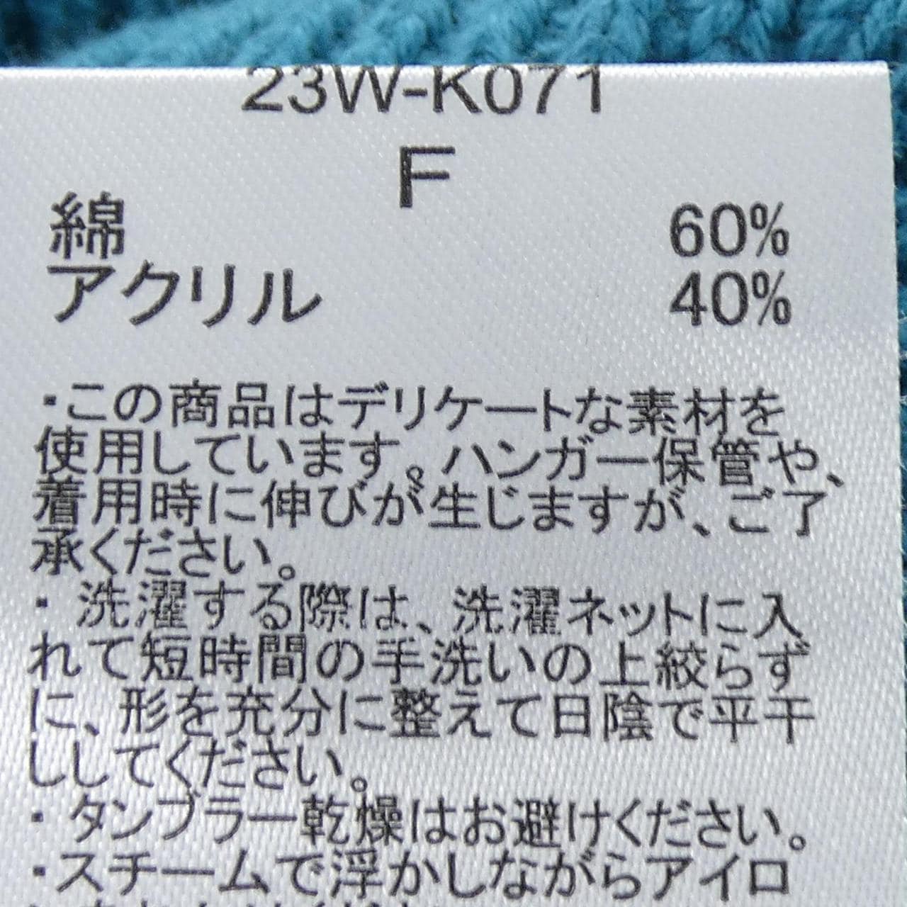 LE VENT SOUFFLE ニット