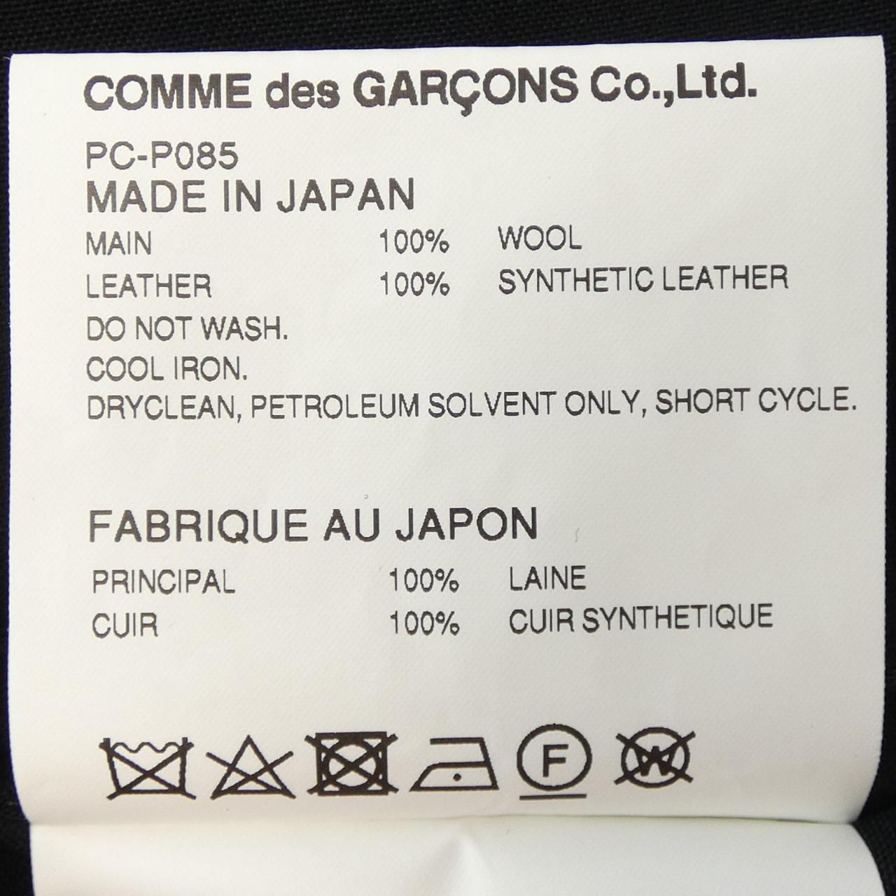 コムデギャルソンオム COMME des GARCONS HOMME PLUS PC-P085 パンツ