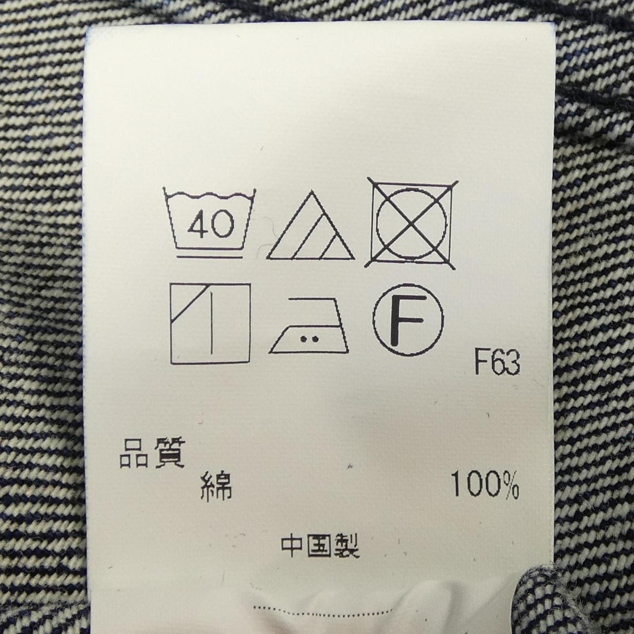 Paul Smith史密斯 牛仔夾克