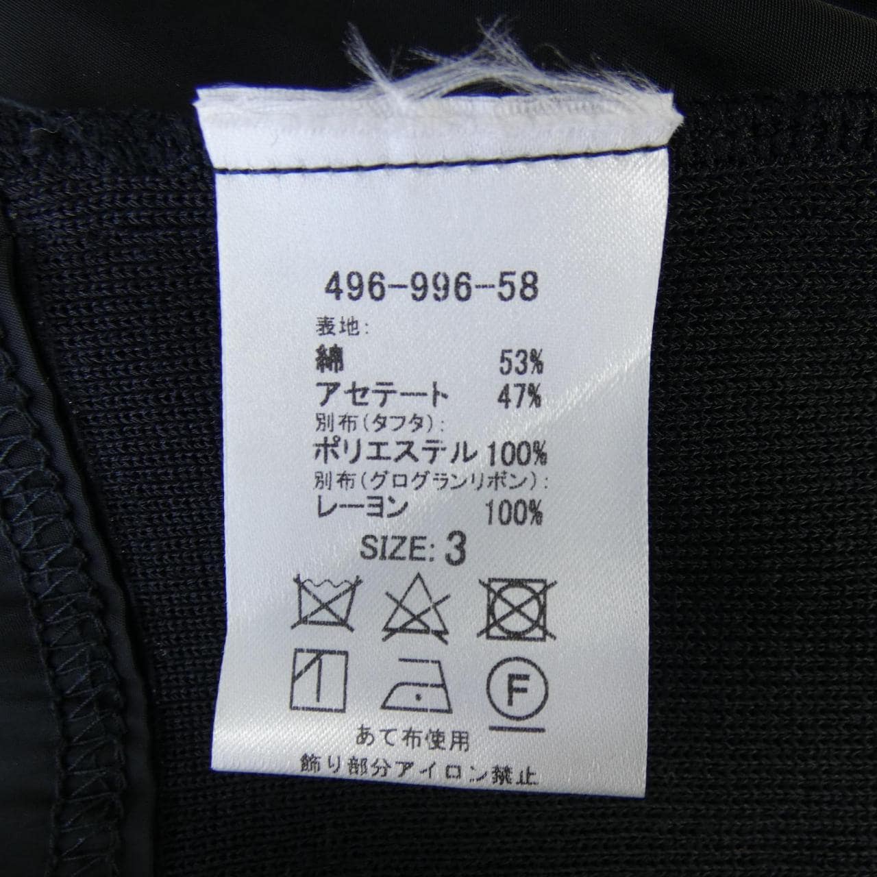 トータリテ TOTALITE ジャケット