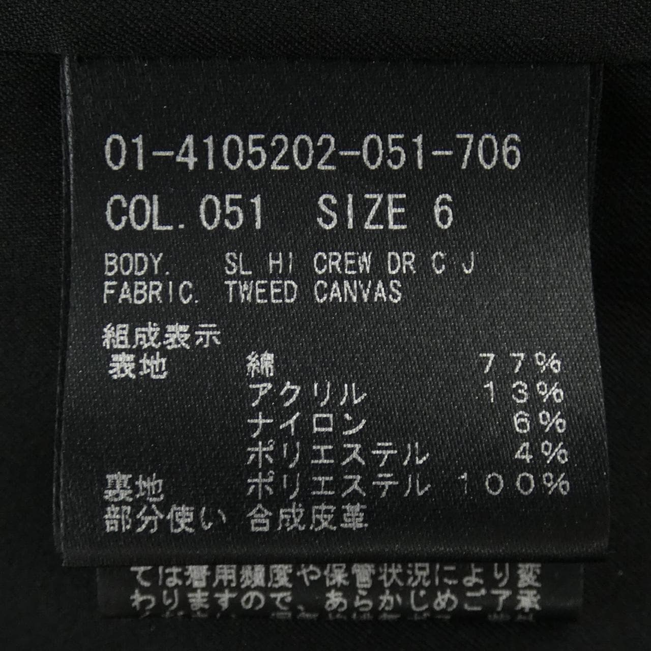 セオリー theory 01-4105202 ワンピース