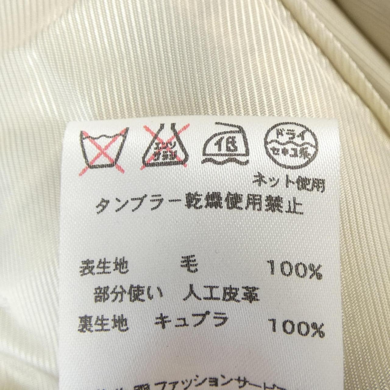 ダックス DAKS コート
