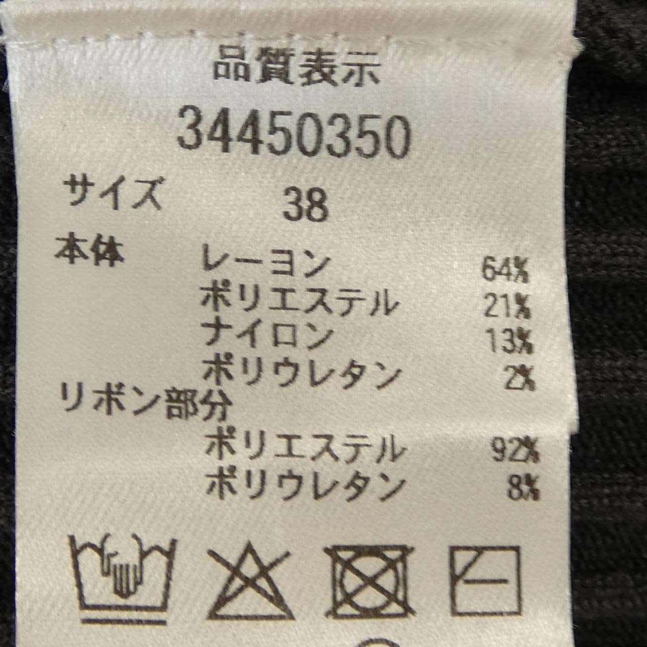 STRADA上衣