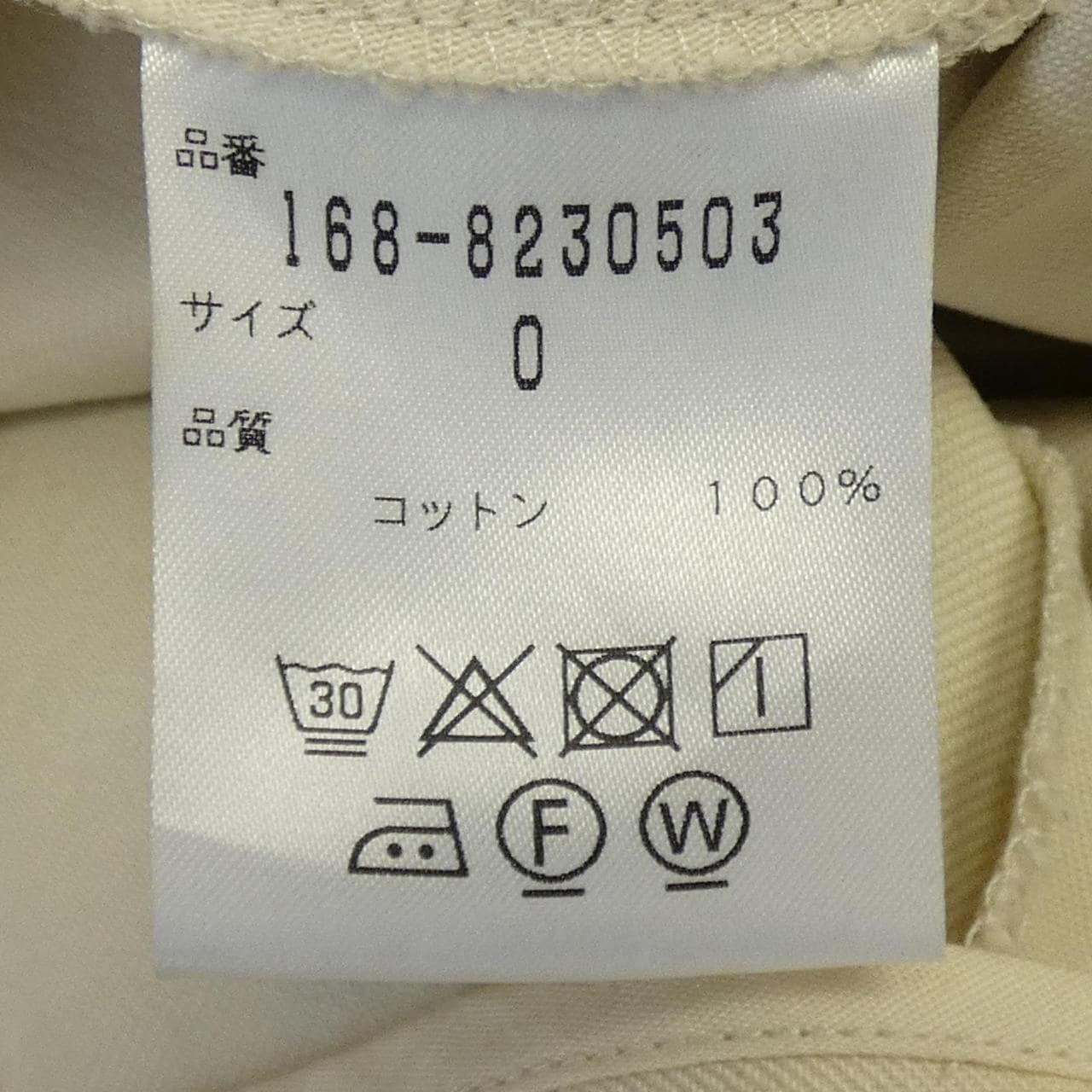 イレーヴ YLEVE スカート