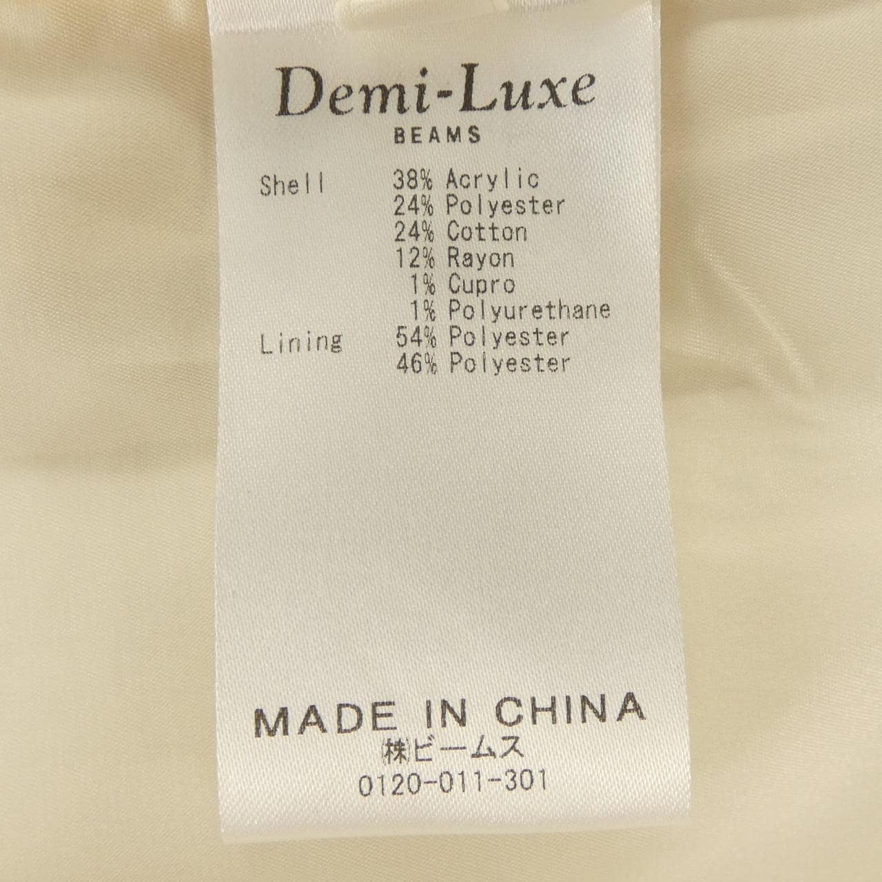 デミルクスビームス DEMI-LUXE BEAMS セットアップ