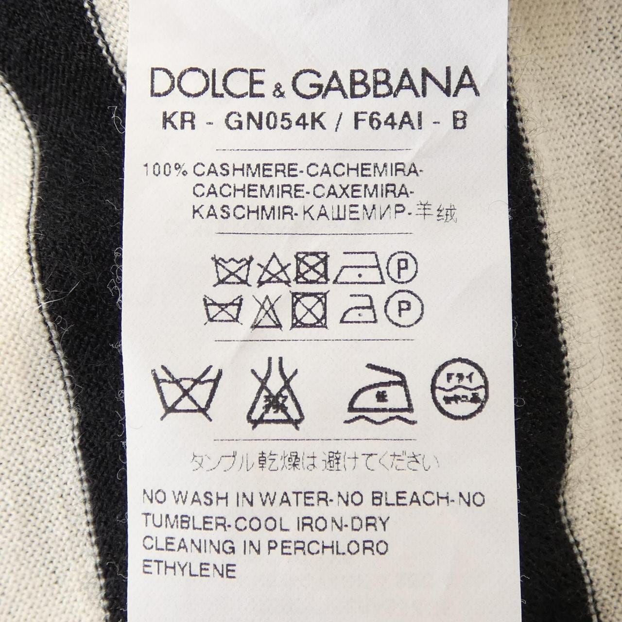 ドルチェアンドガッバーナ DOLCE&GABBANA ニット