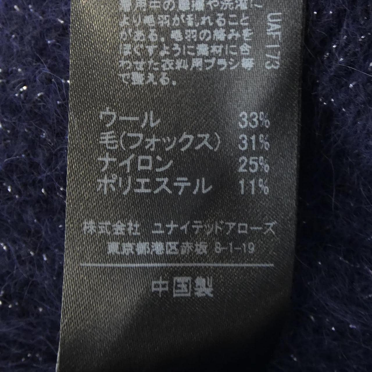 グリーンレーベルリラクシング green label relaxing ニット