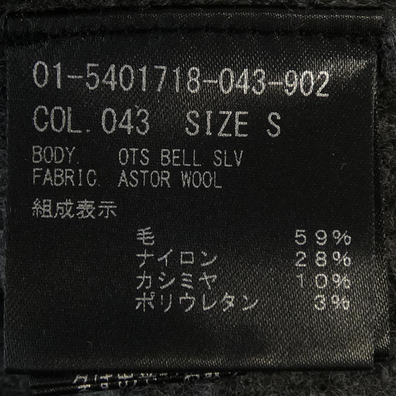 セオリー theory 01-5401718 ニット