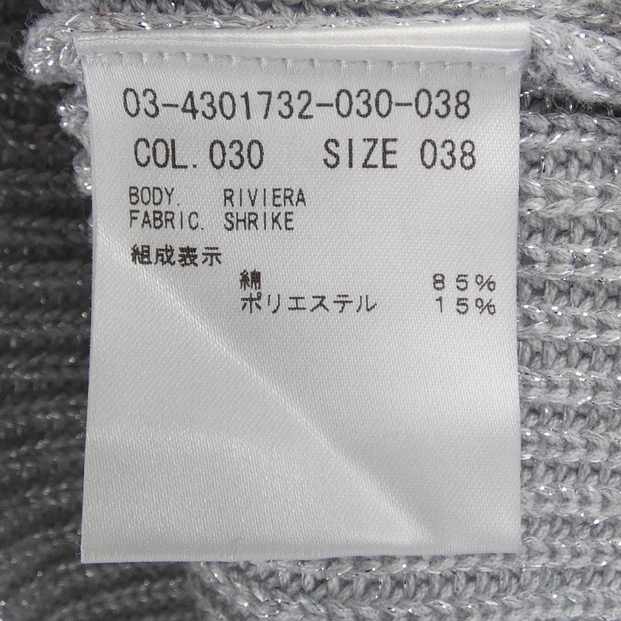 セオリーリュクス Theory luxe 03-4301732 ニット