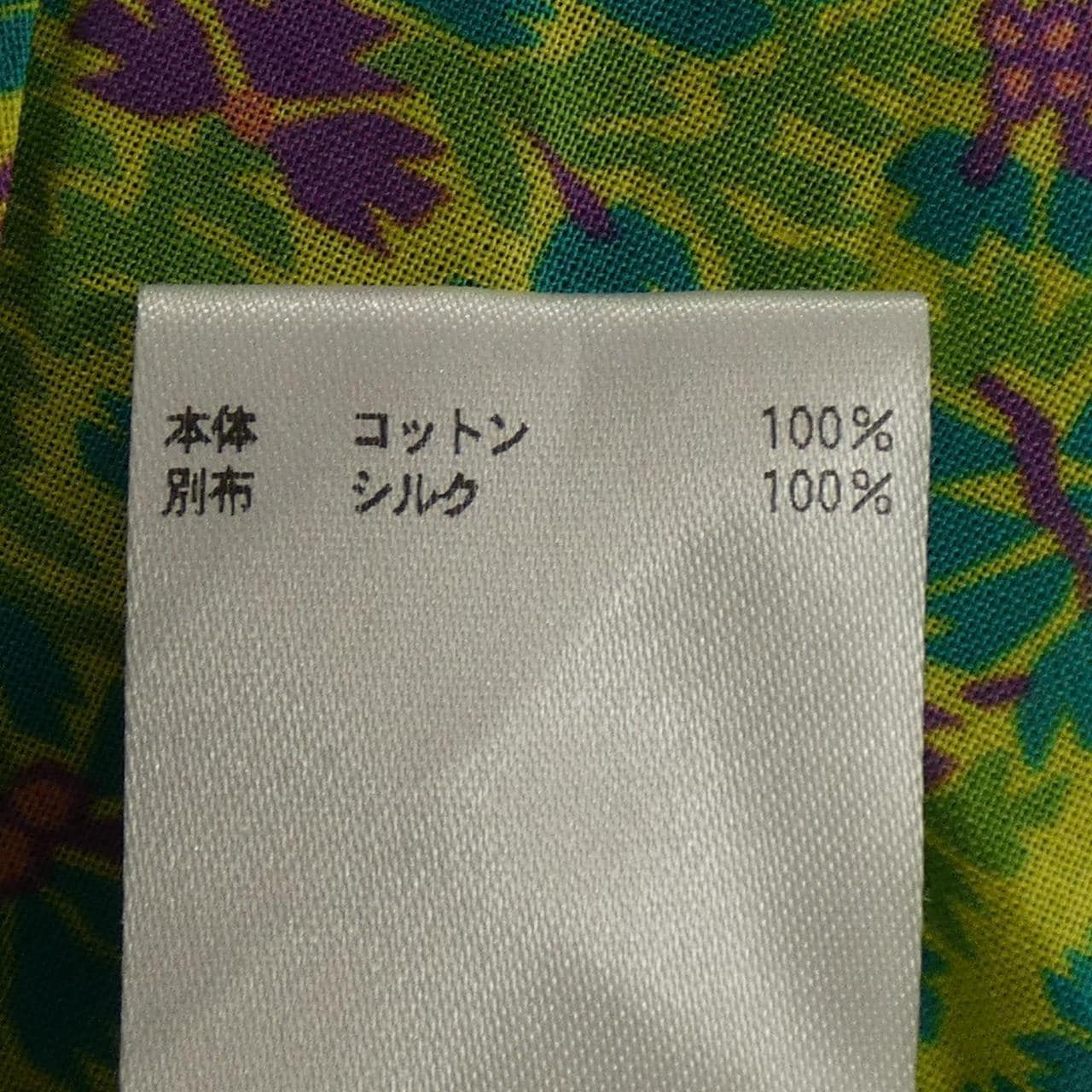 ブラミンク BLAMINK スカート