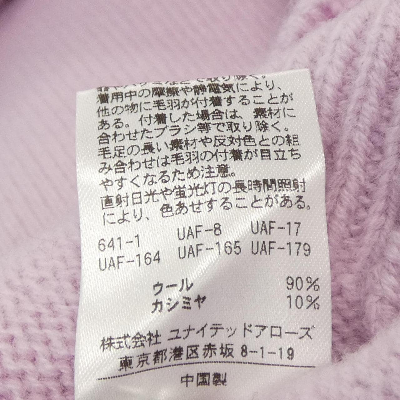 UNITED ARROWS针织衫