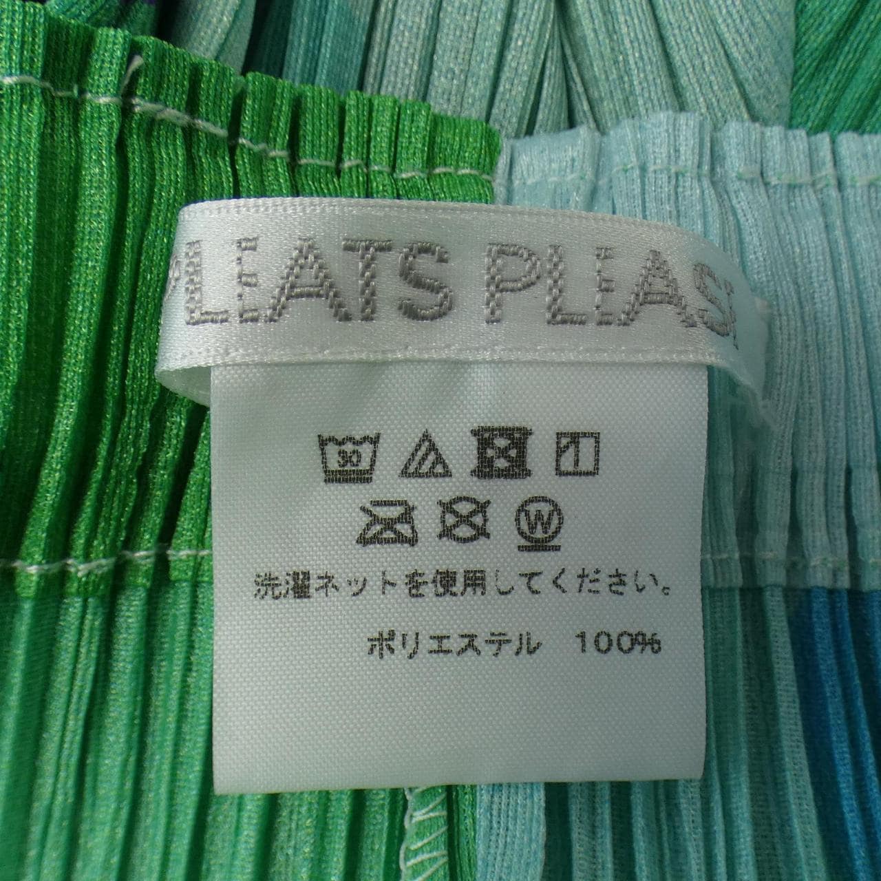 プリーツプリーズ PLEATS PLEASE パンツ