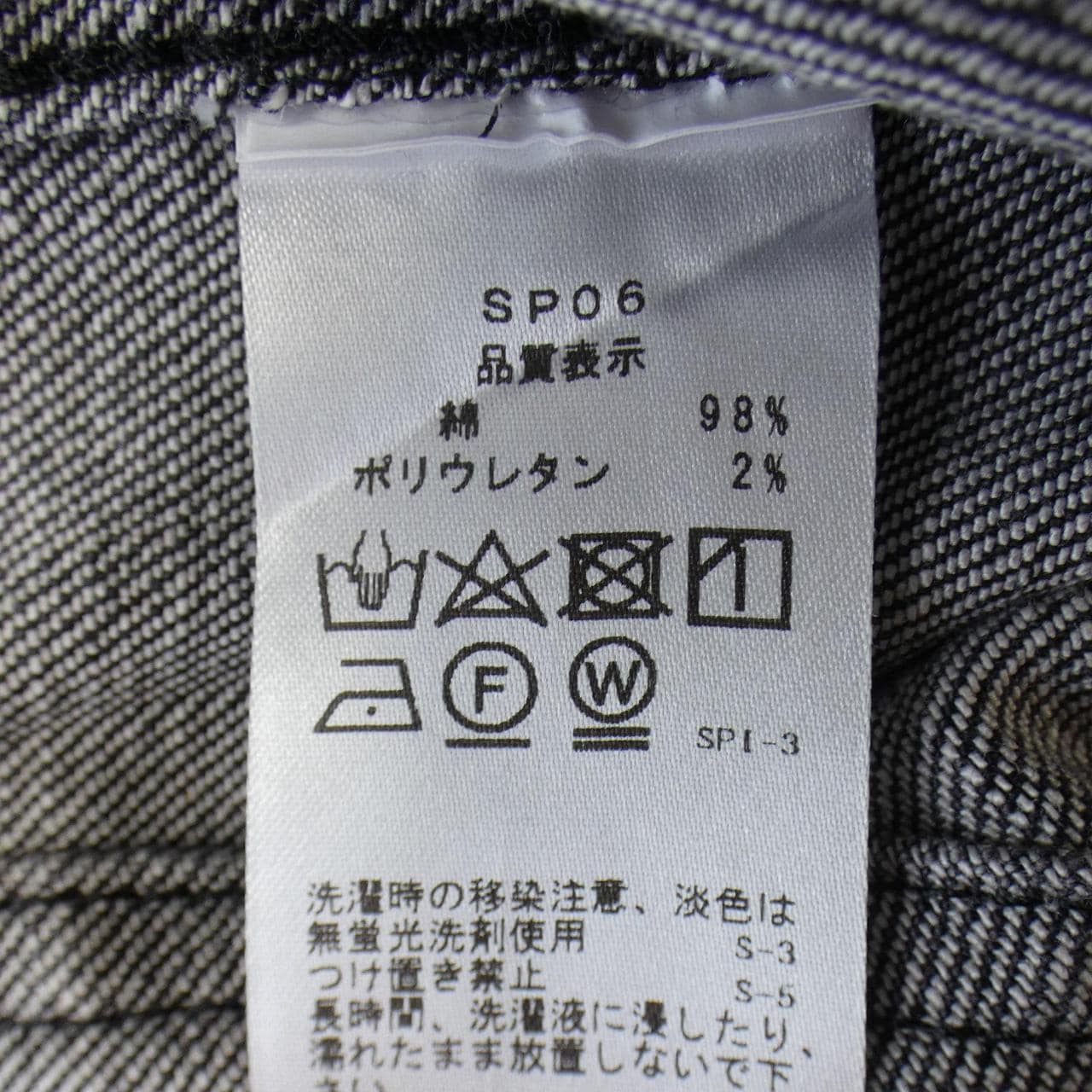 イカイ YCHAI デニムジャケット