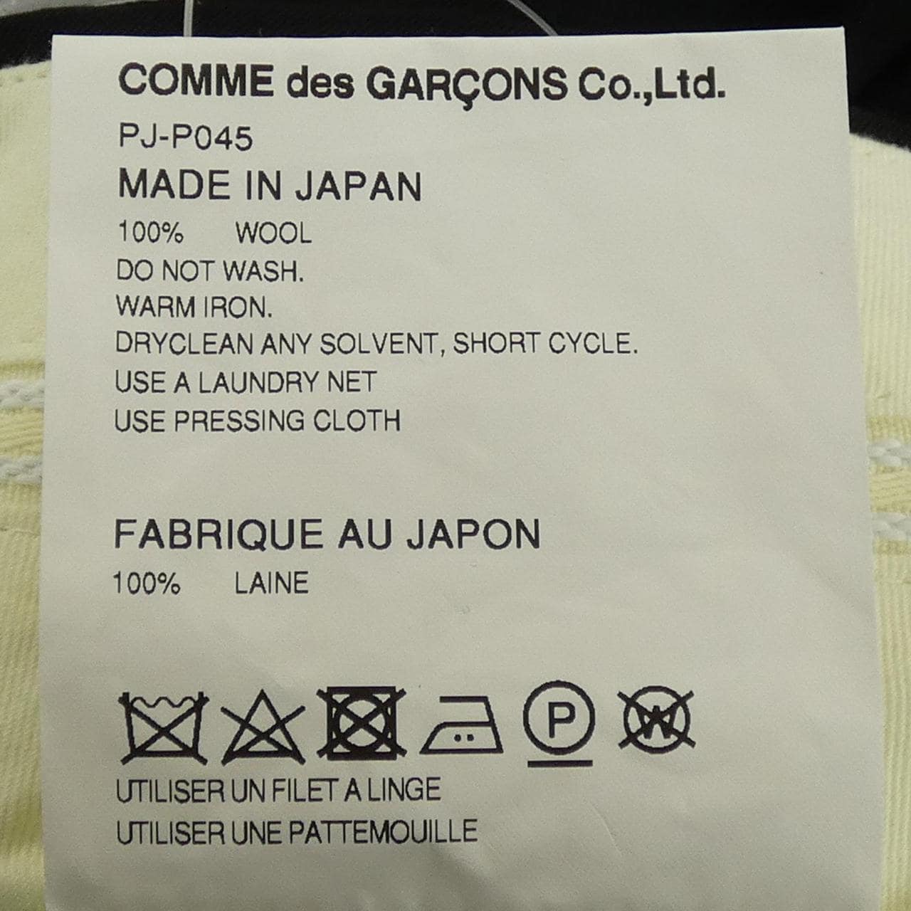 コムデギャルソンオムプリュス COMME des GARCONS HOMME plus PJ-P045 パンツ