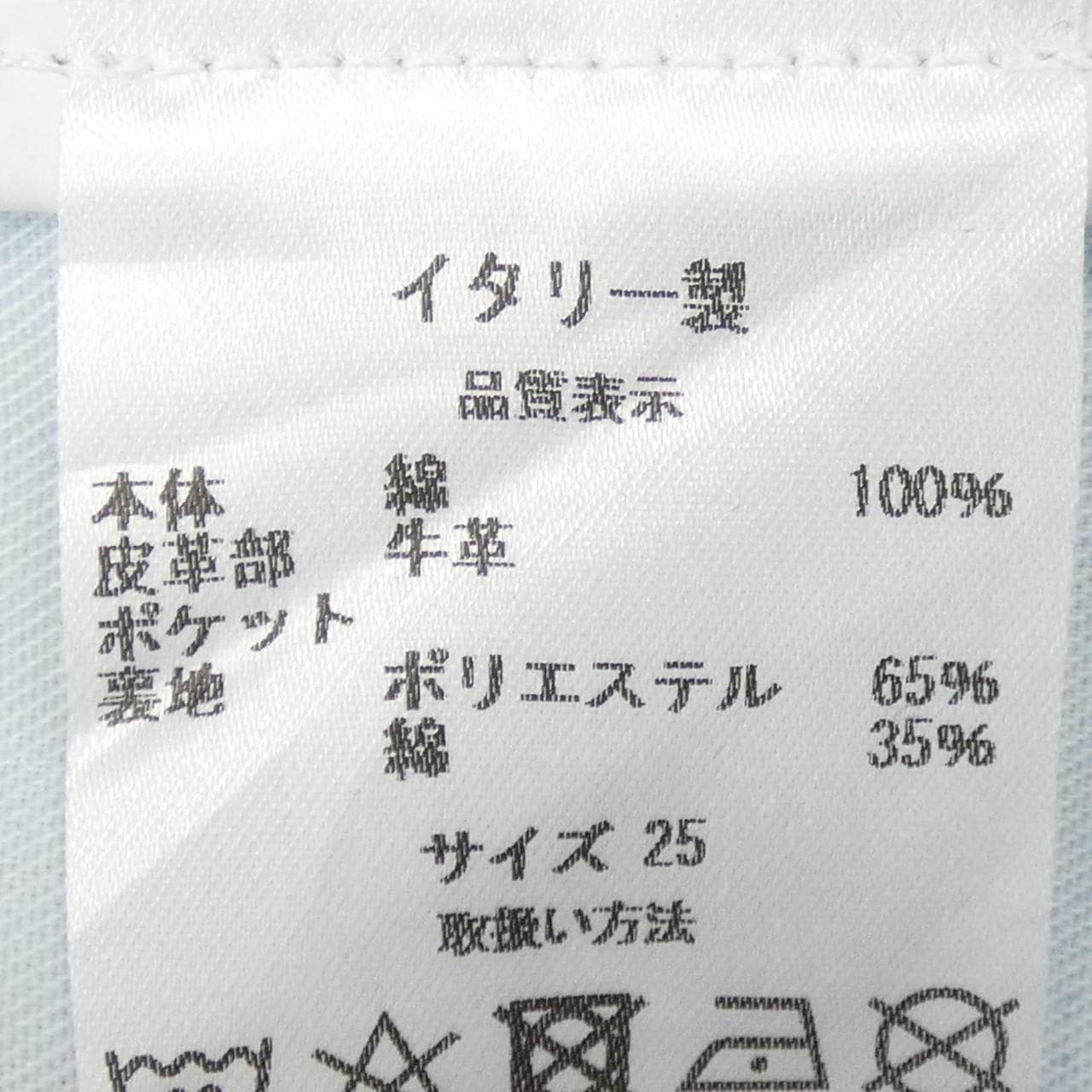 ヴァレンティノ VALENTINO ジーンズ