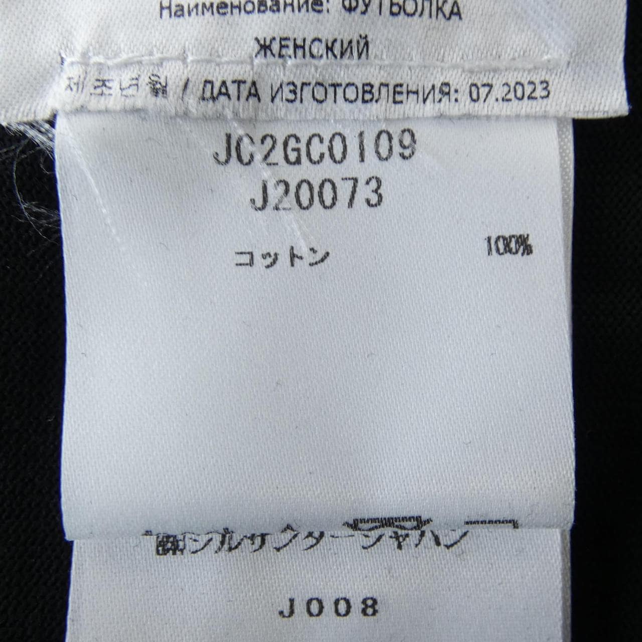 ジルサンダー JIL SANDER J02GC0109J20073 Tシャツ