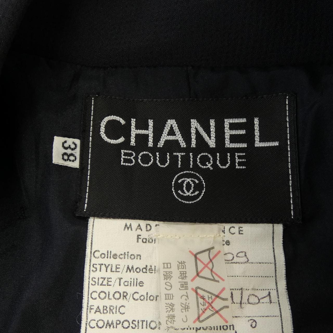 【ヴィンテージ】シャネル CHANEL 20509 スーツ