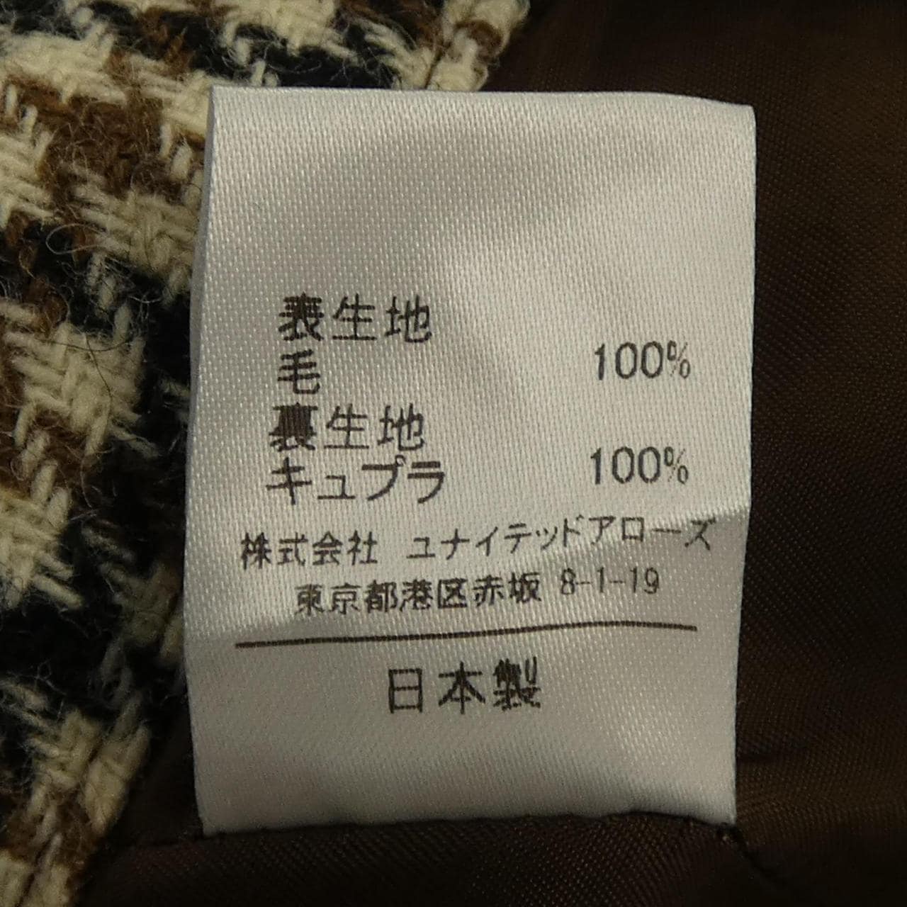 アストラット ASTRAET スカート