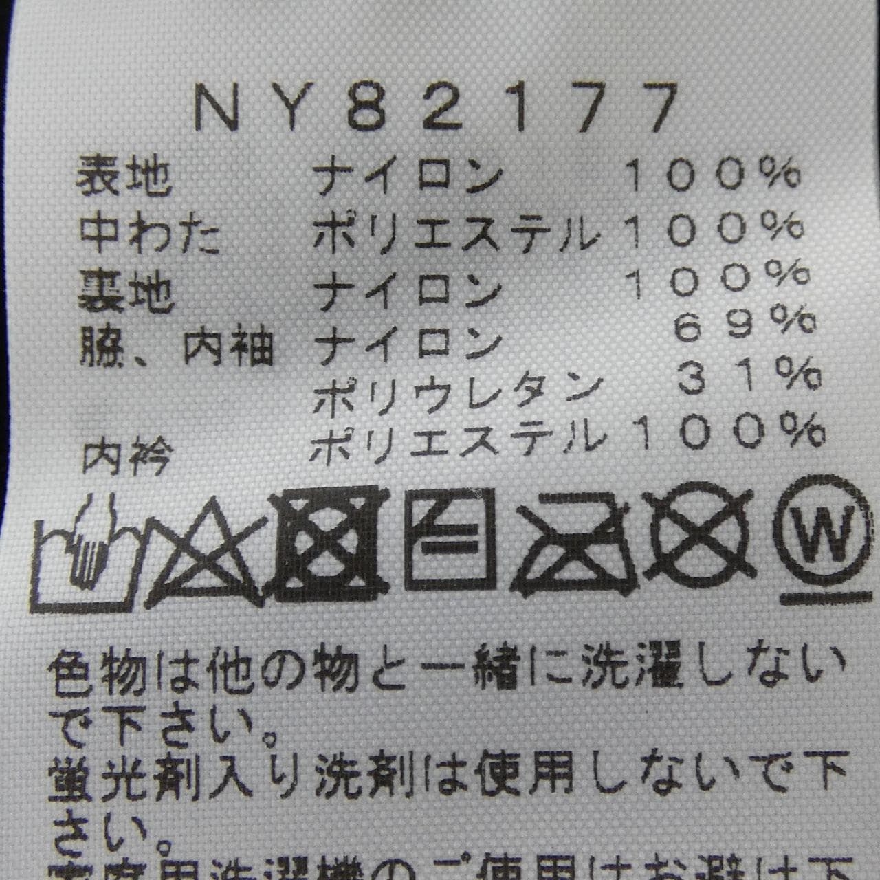 ザノースフェイス THE NORTH FACE NY82177 ブルゾン