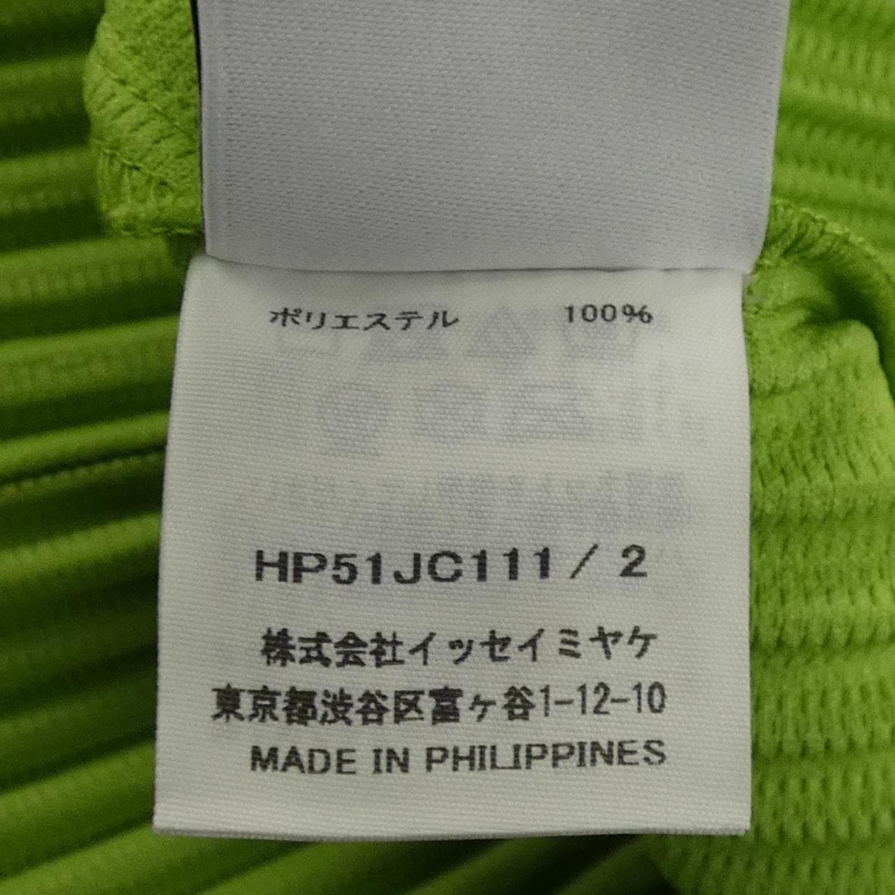 オムプリッセ HOMME PLISSE HP51JC111 ジャケット