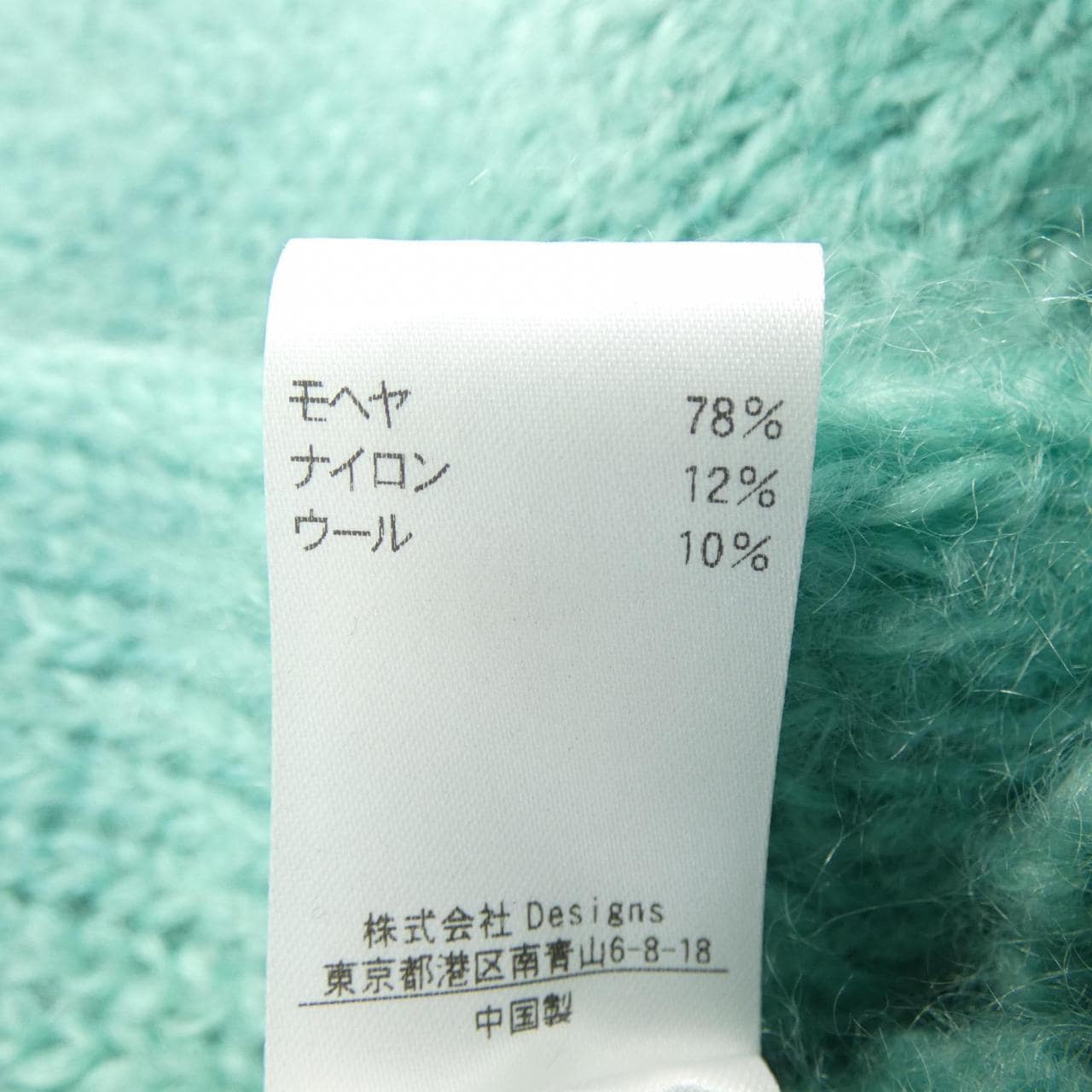 ブラミンク BLAMINK カーディガン