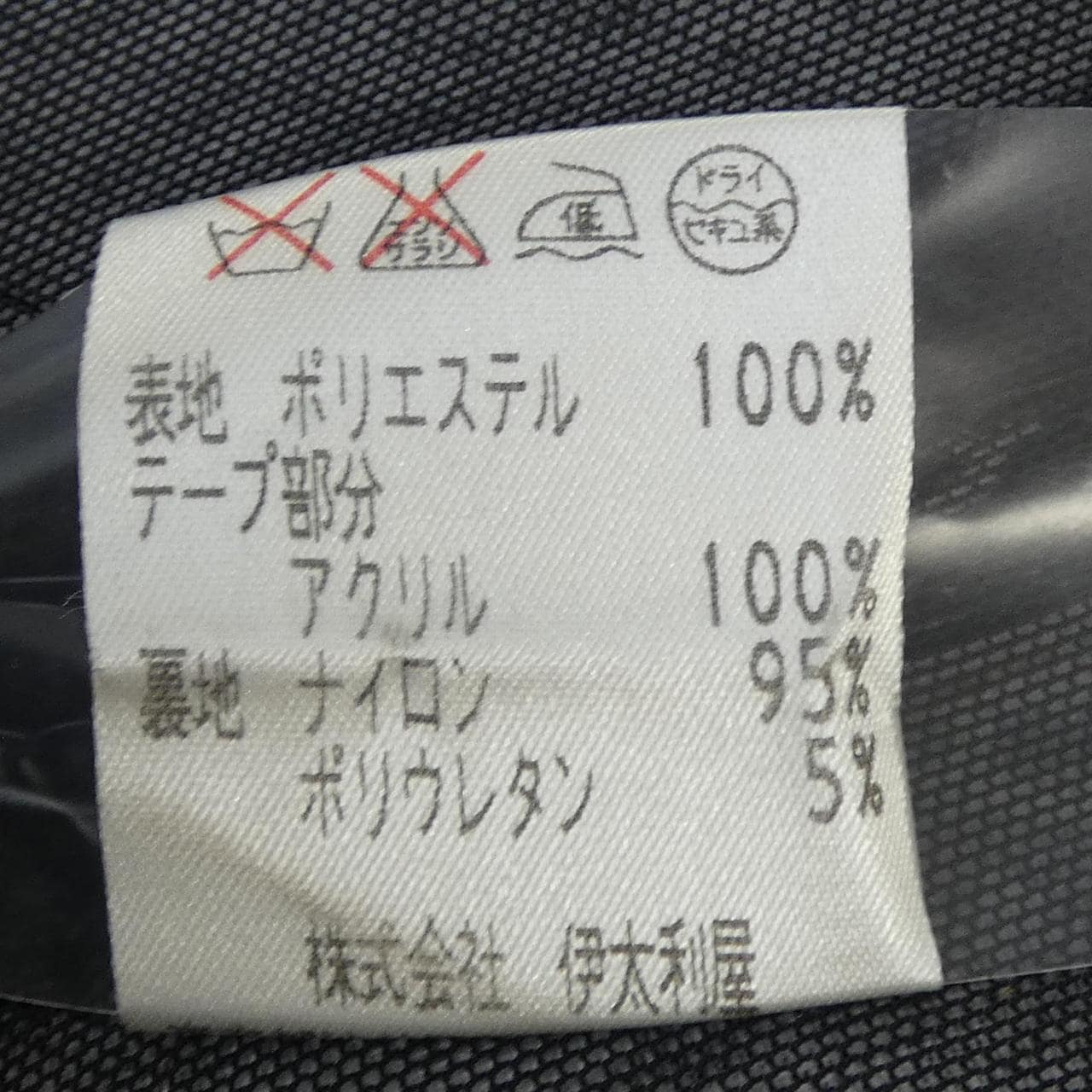 イタリヤ 伊太利屋 ジャケット