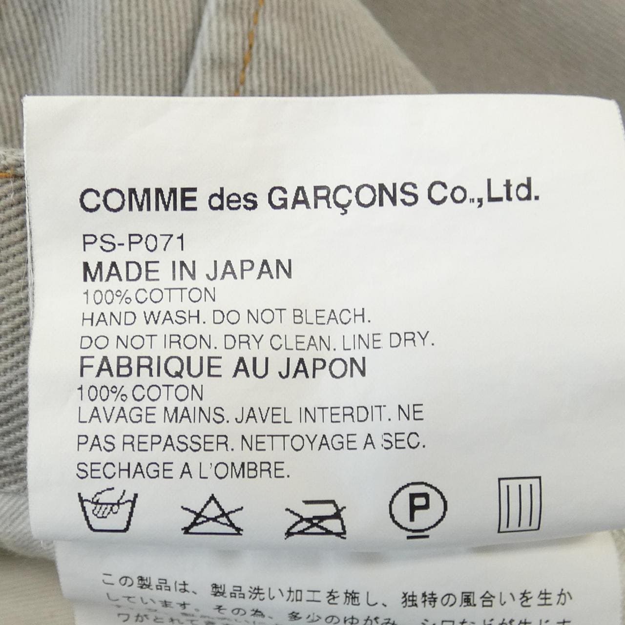 Comme des Garcons Homme plus GARCONS HOMME plus pants
