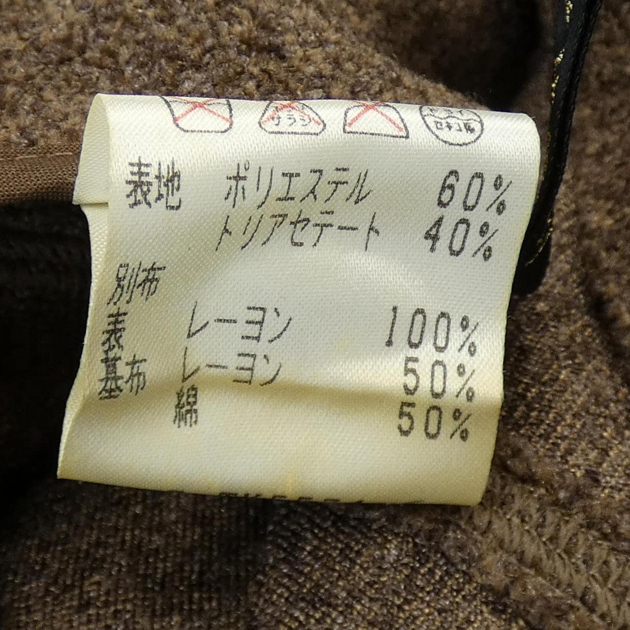 イタリヤ 伊太利屋 ジャケット