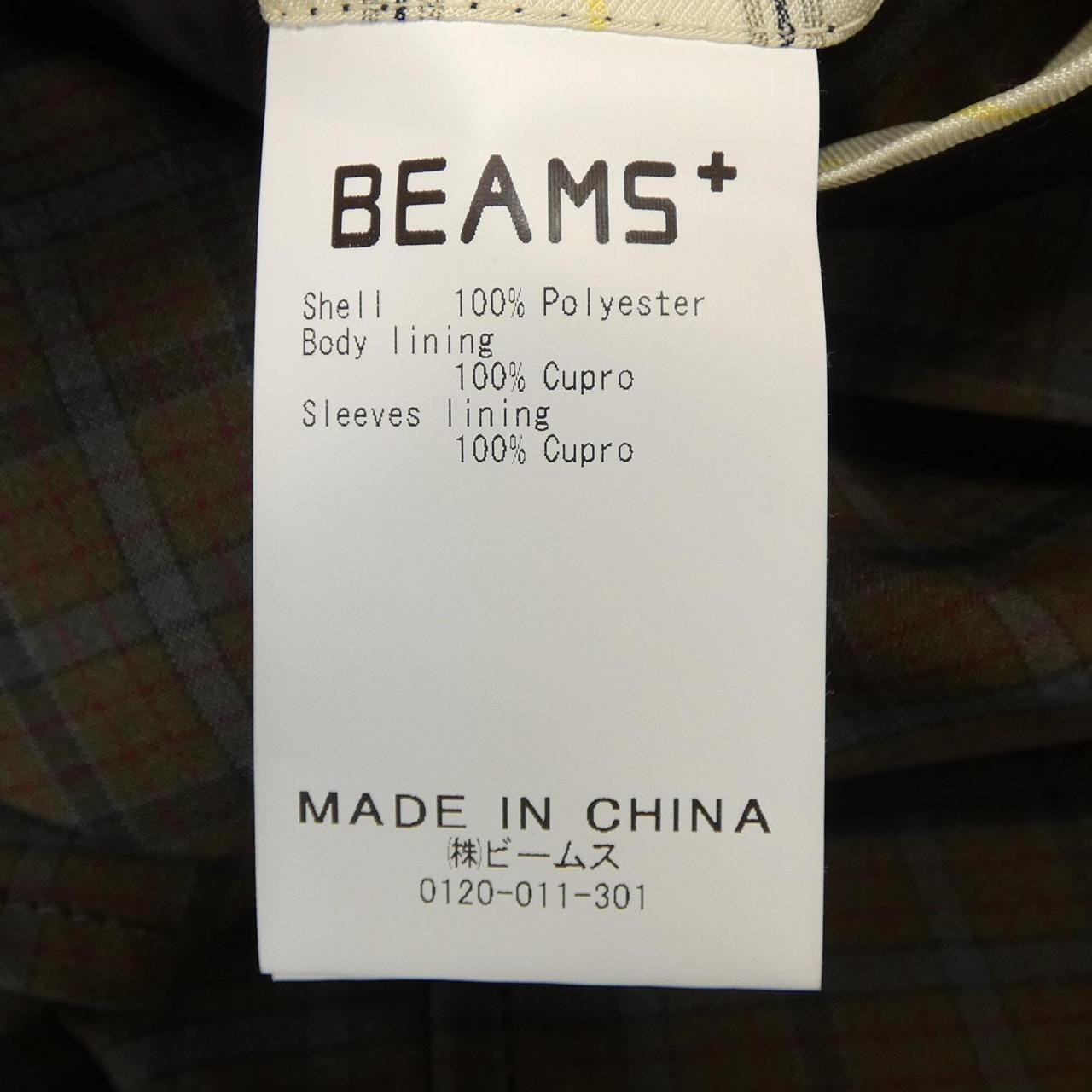 ビームスプラス BEAMS PLUS ジャケット