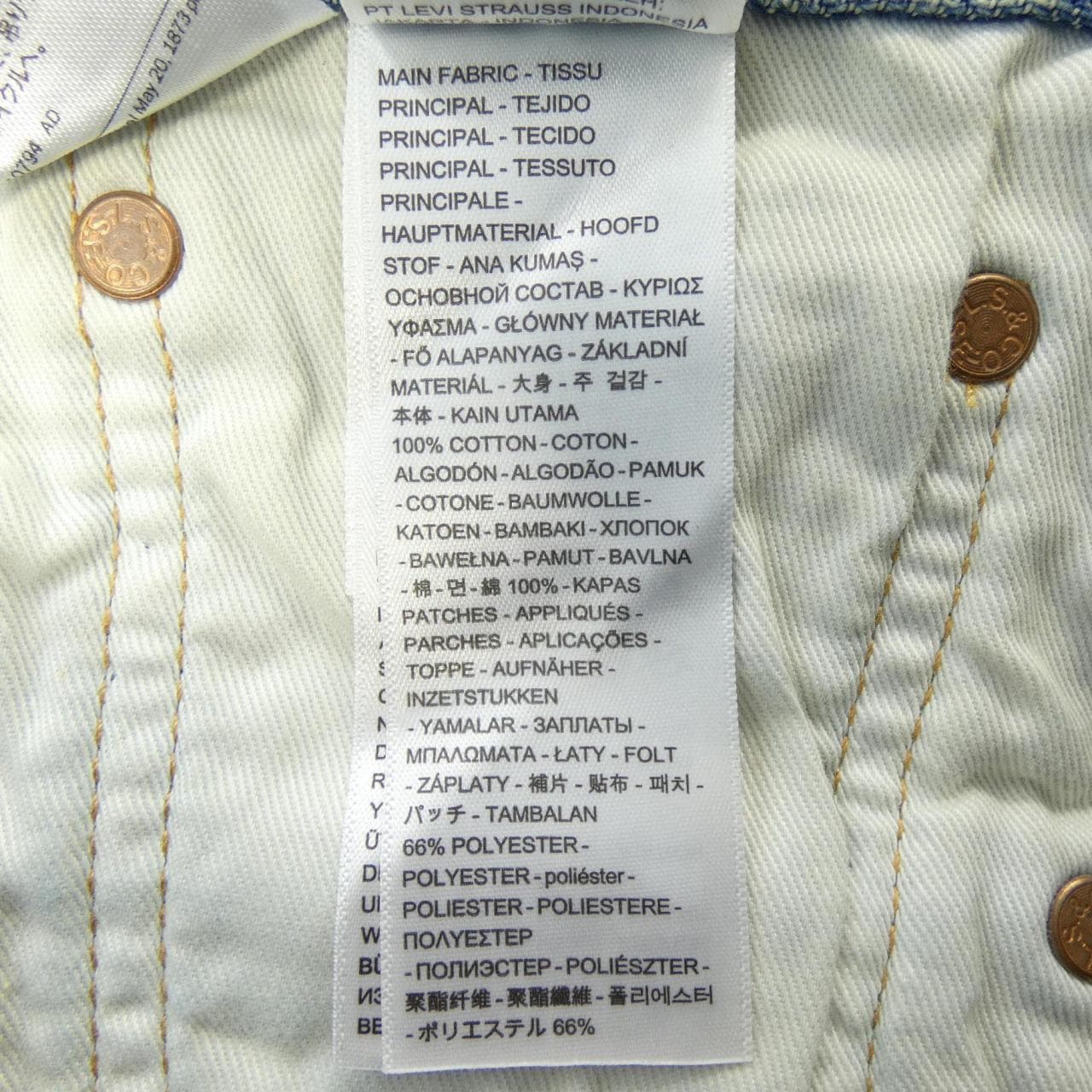 リーバイス LEVI'S 501-3661 ジーンズ