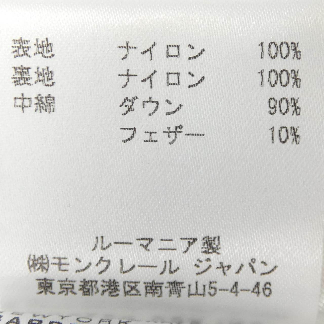 モンクレール MONCLER BARBEL ダウンコート