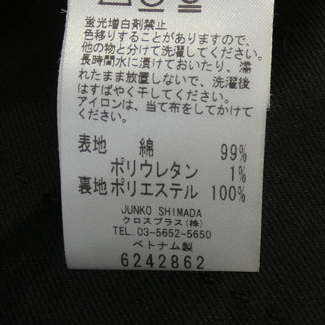 49アベニュージュンコシマダ 49AV.junko shimada スカート