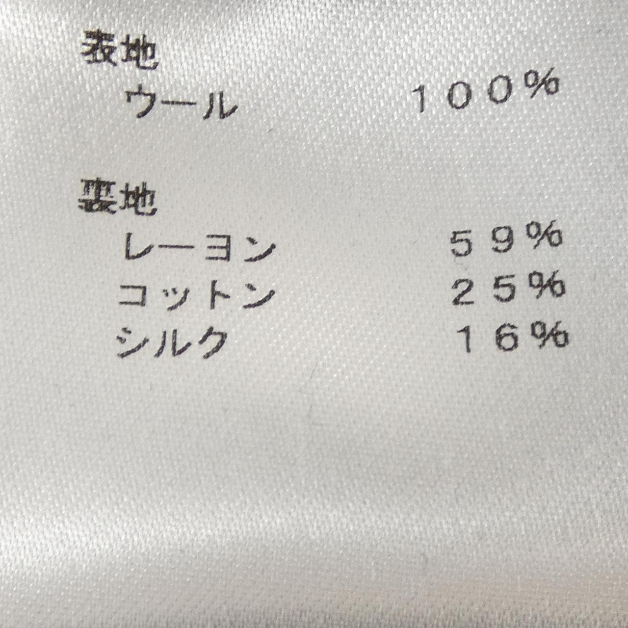 ルイヴィトン LOUIS VUITTON HEC73WGED コート