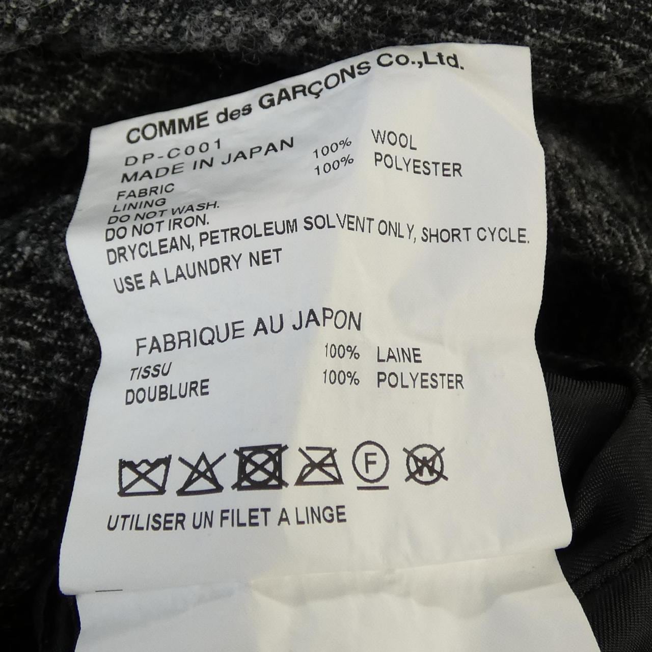 コムデギャルソンオム COMME des GARCONS HOMME DP-C001 コート